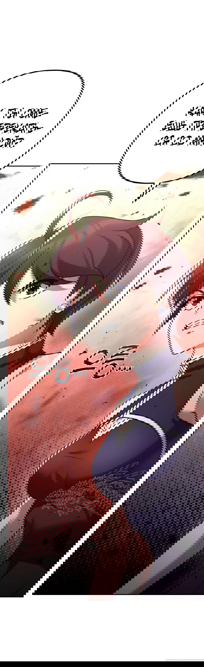 Манга Второй шанс евнуха: возвращение мужественности - Глава 22 Страница 76