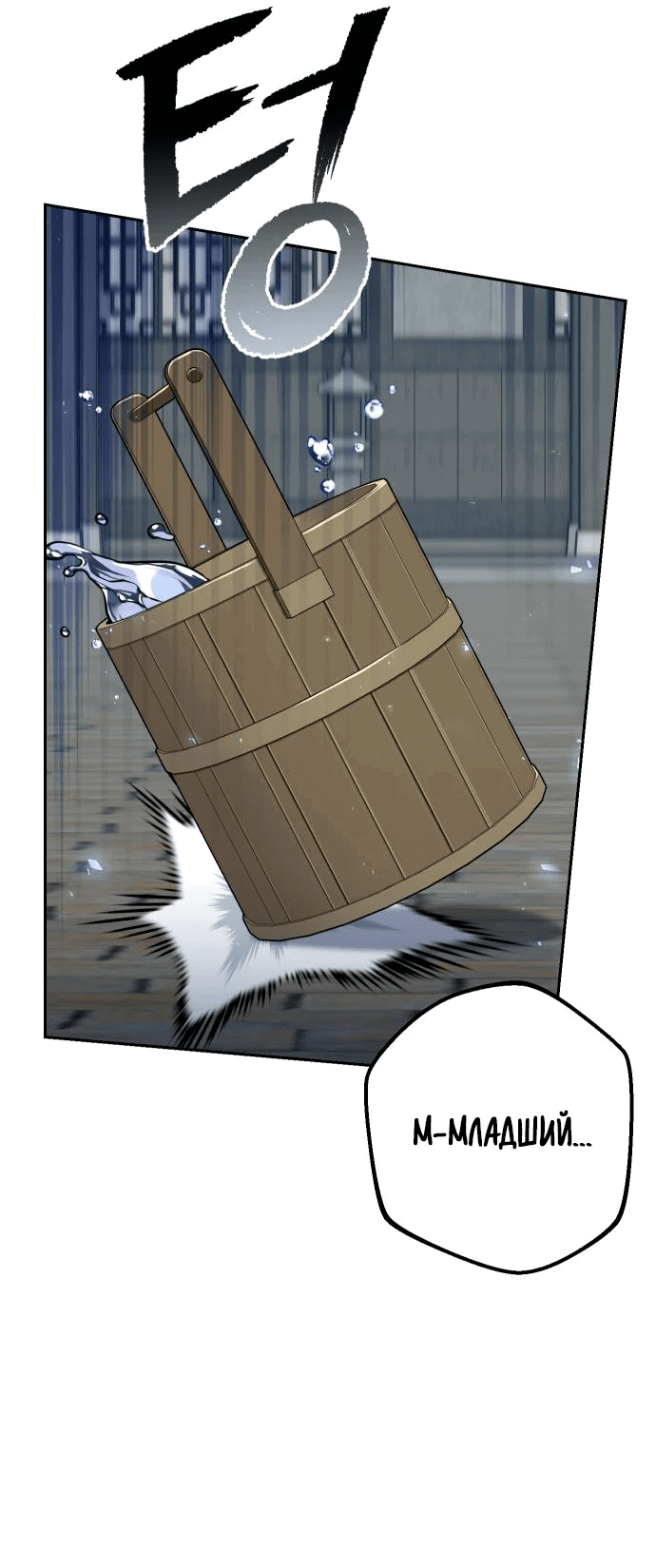 Манга Второй шанс евнуха: возвращение мужественности - Глава 22 Страница 10