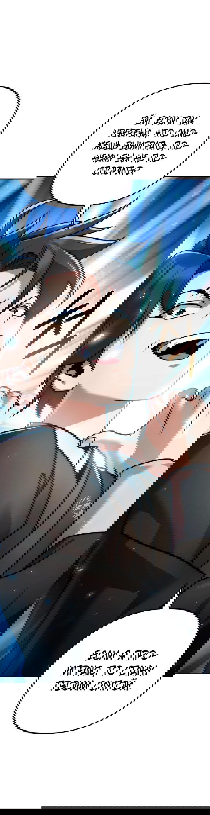 Манга Второй шанс евнуха: возвращение мужественности - Глава 22 Страница 88