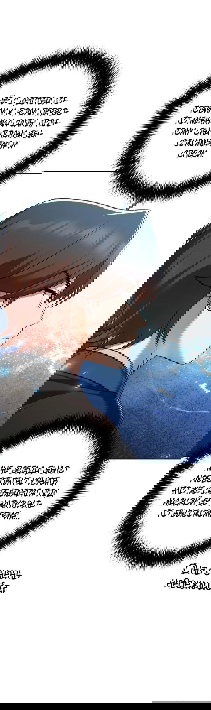 Манга Второй шанс евнуха: возвращение мужественности - Глава 22 Страница 74