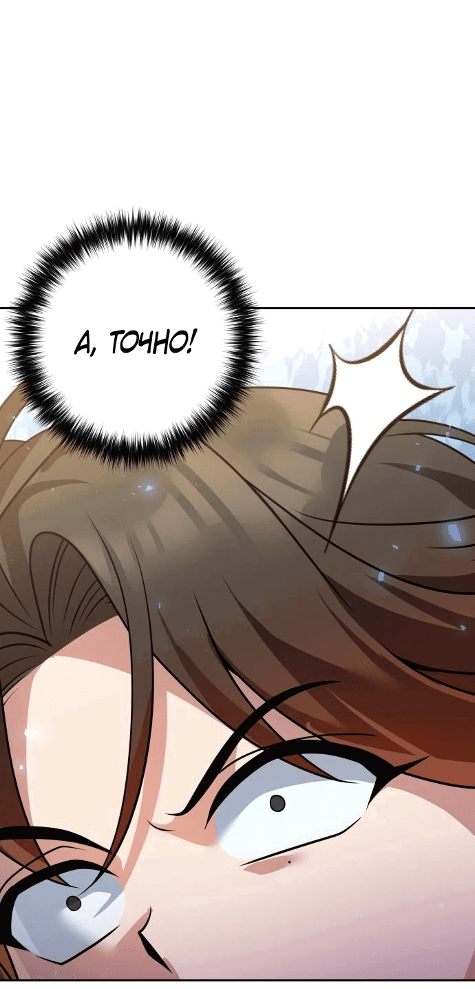 Манга Второй шанс евнуха: возвращение мужественности - Глава 22 Страница 16