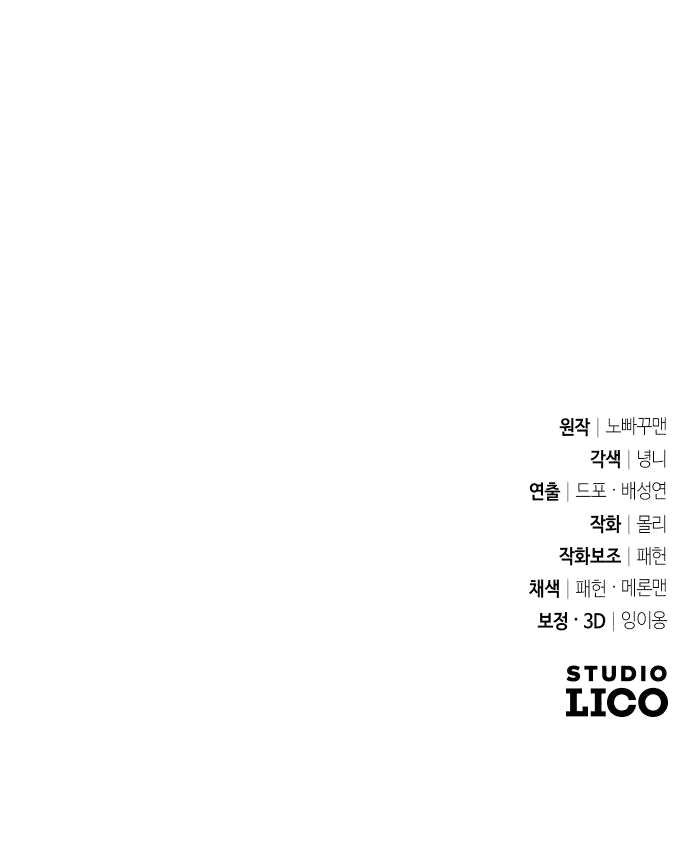 Манга Второй шанс евнуха: возвращение мужественности - Глава 22 Страница 93