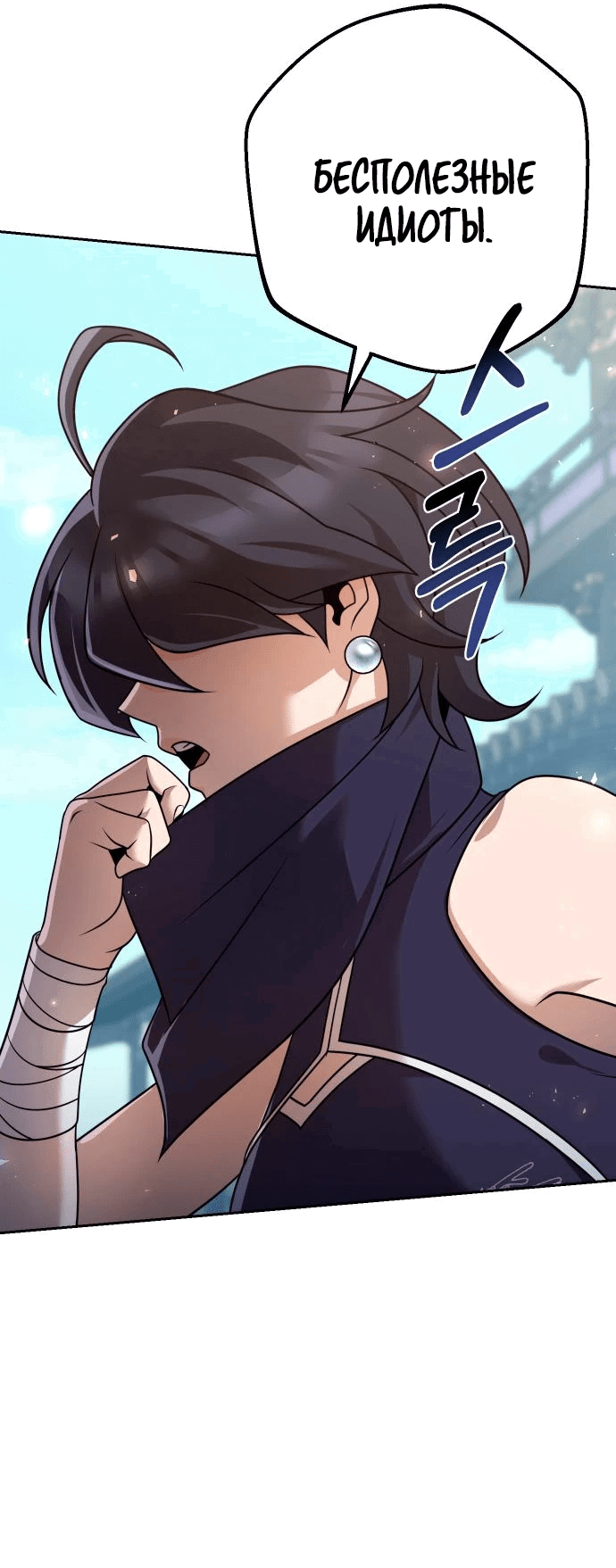 Манга Второй шанс евнуха: возвращение мужественности - Глава 22 Страница 59