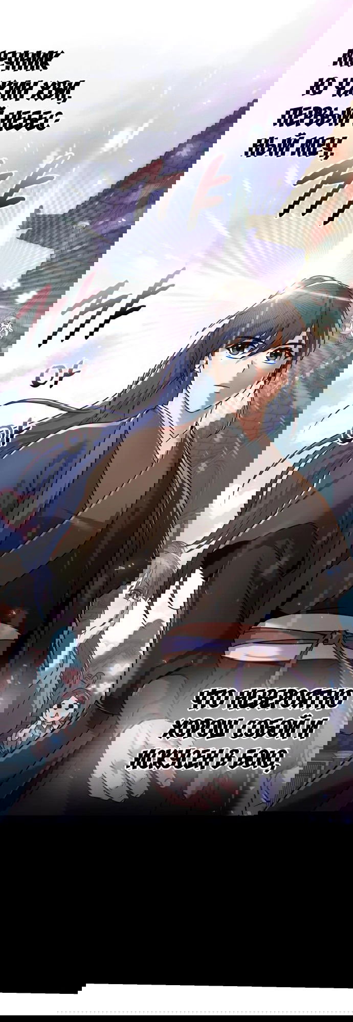 Манга Второй шанс евнуха: возвращение мужественности - Глава 22 Страница 18