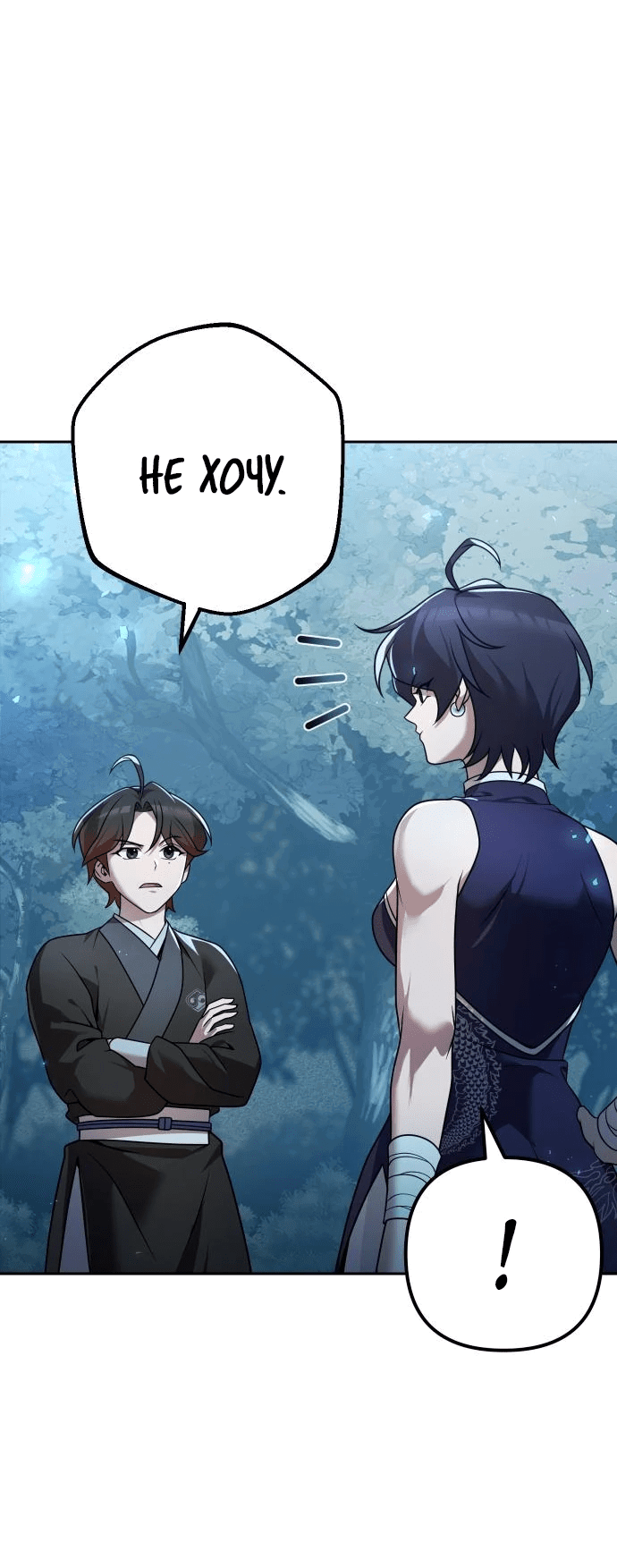 Манга Второй шанс евнуха: возвращение мужественности - Глава 22 Страница 75