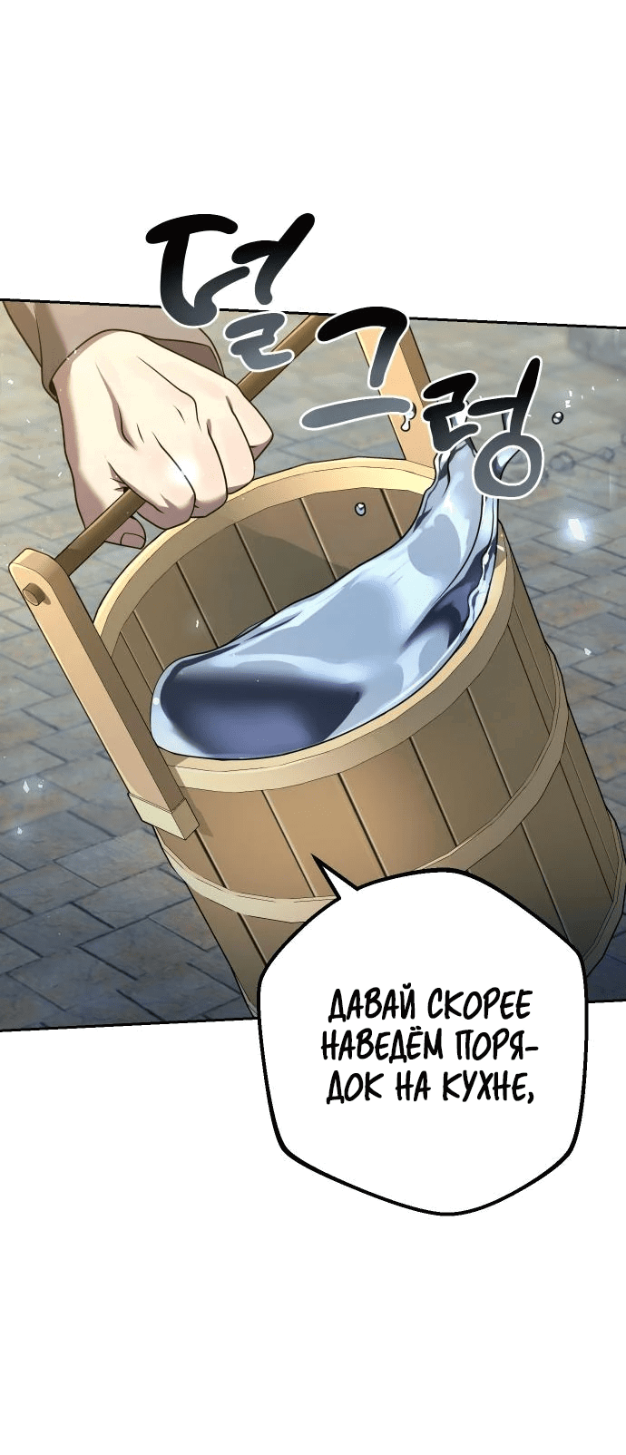 Манга Второй шанс евнуха: возвращение мужественности - Глава 22 Страница 25