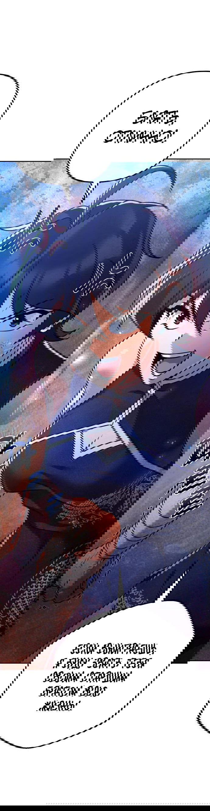 Манга Второй шанс евнуха: возвращение мужественности - Глава 22 Страница 89