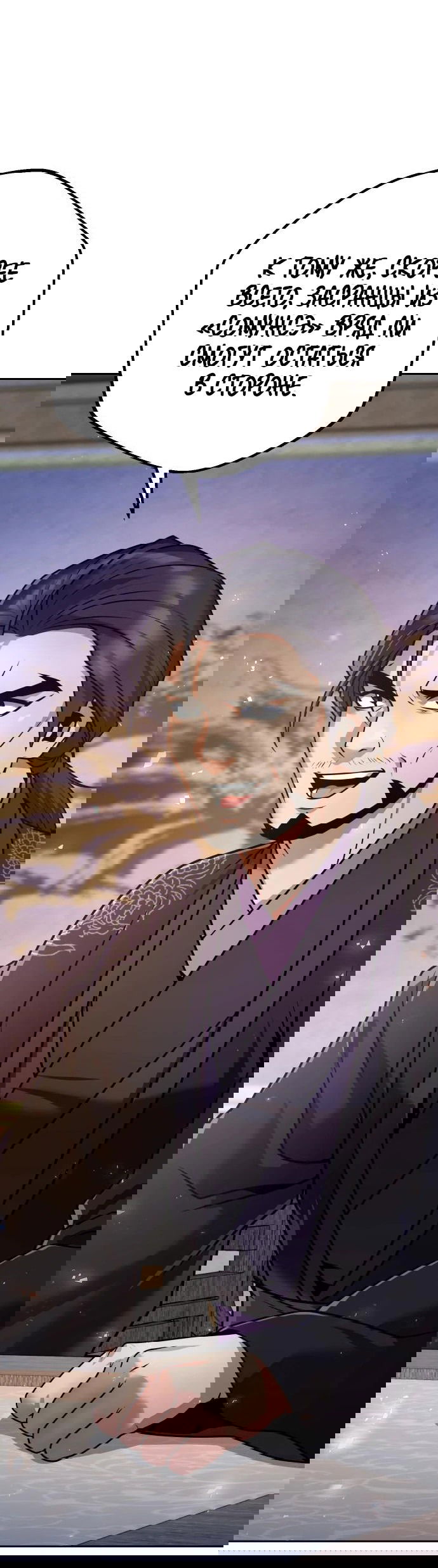 Манга Второй шанс евнуха: возвращение мужественности - Глава 22 Страница 46