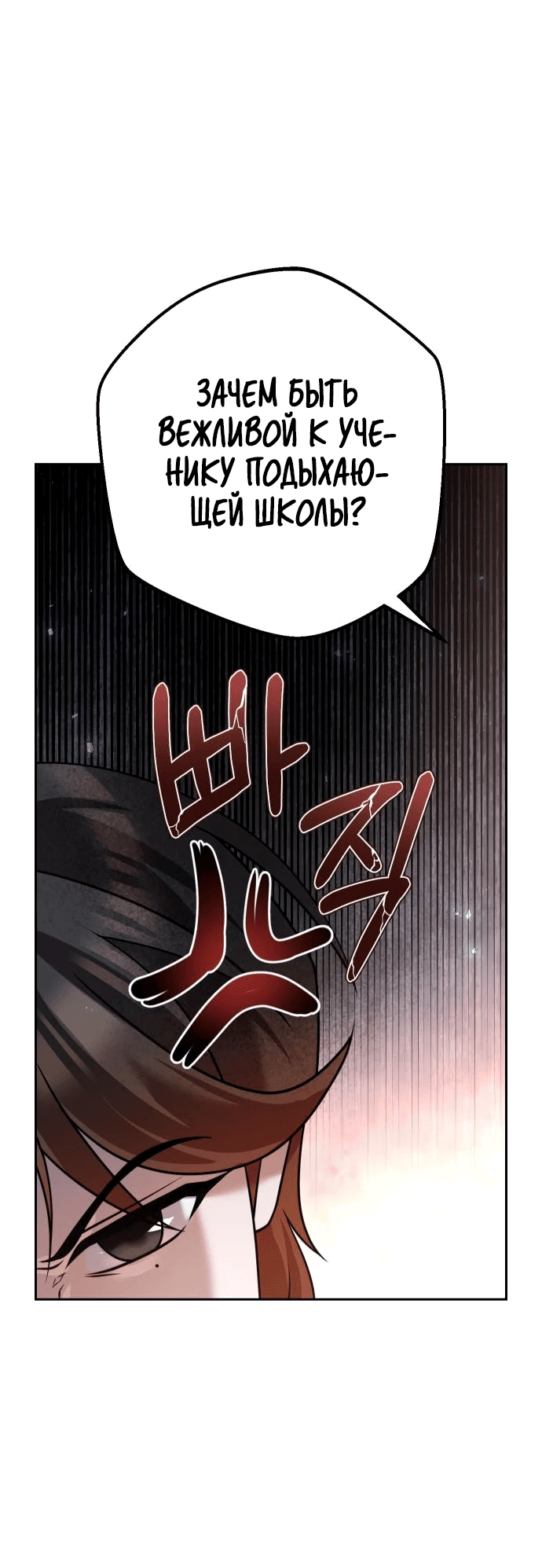 Манга Второй шанс евнуха: возвращение мужественности - Глава 22 Страница 80