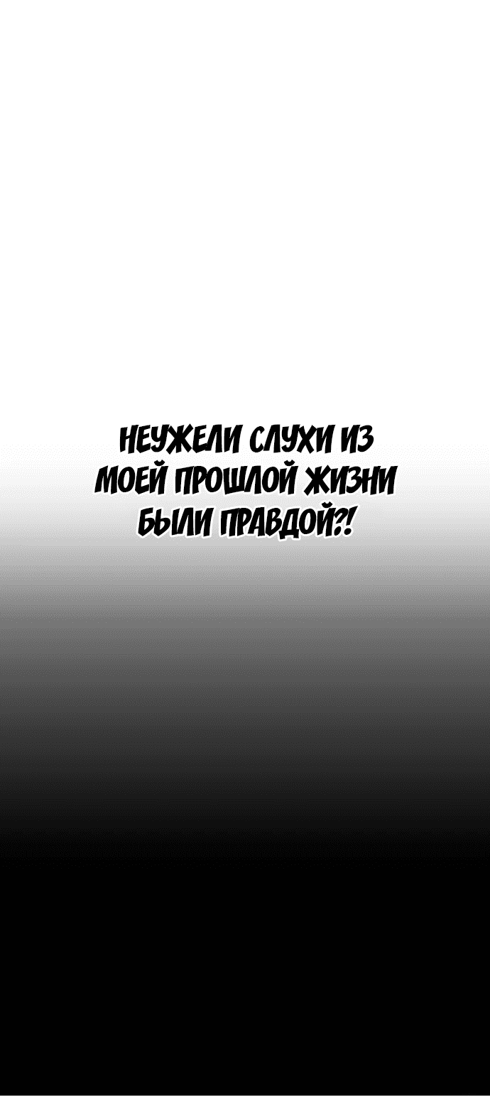 Манга Второй шанс евнуха: возвращение мужественности - Глава 22 Страница 17