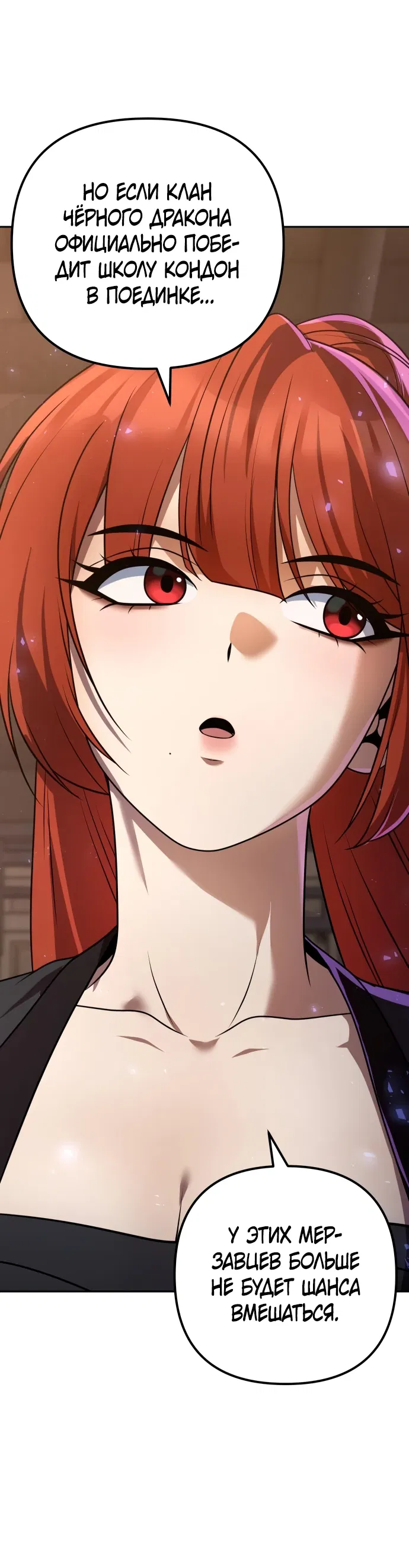 Манга Второй шанс евнуха: возвращение мужественности - Глава 21 Страница 65