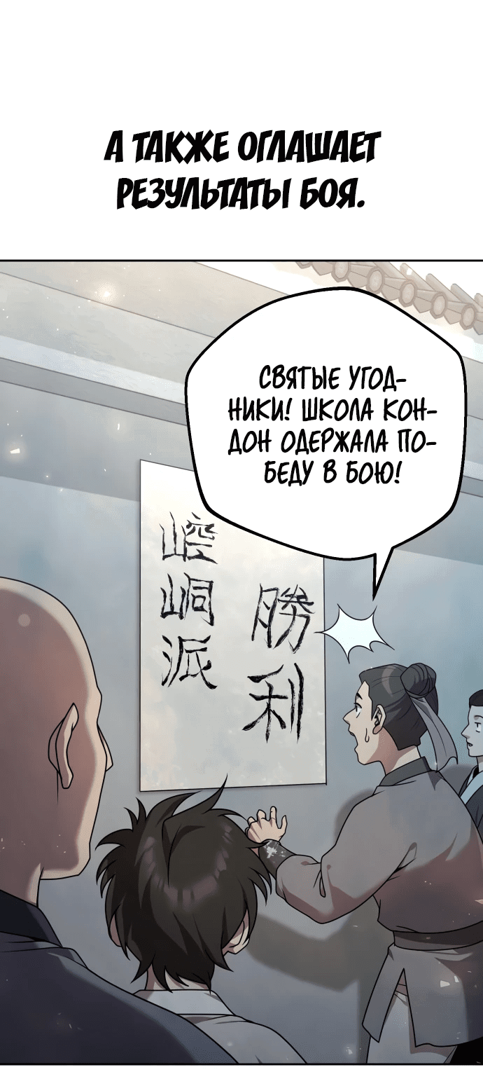 Манга Второй шанс евнуха: возвращение мужественности - Глава 21 Страница 16