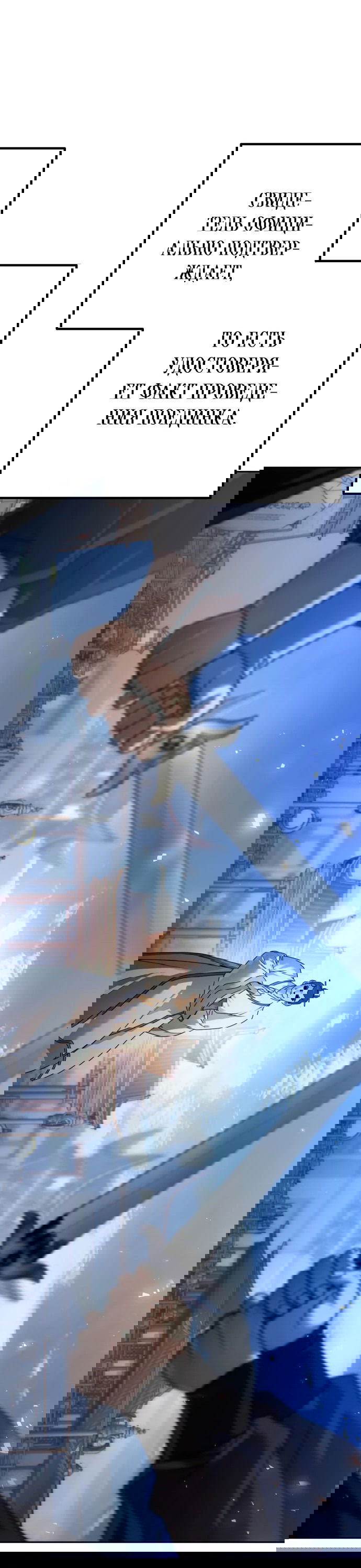 Манга Второй шанс евнуха: возвращение мужественности - Глава 21 Страница 13