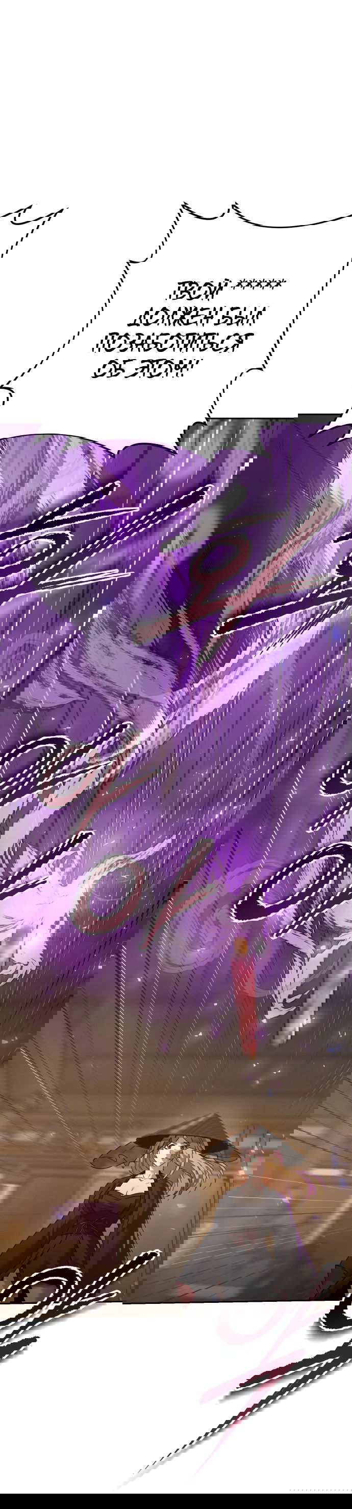 Манга Второй шанс евнуха: возвращение мужественности - Глава 21 Страница 42