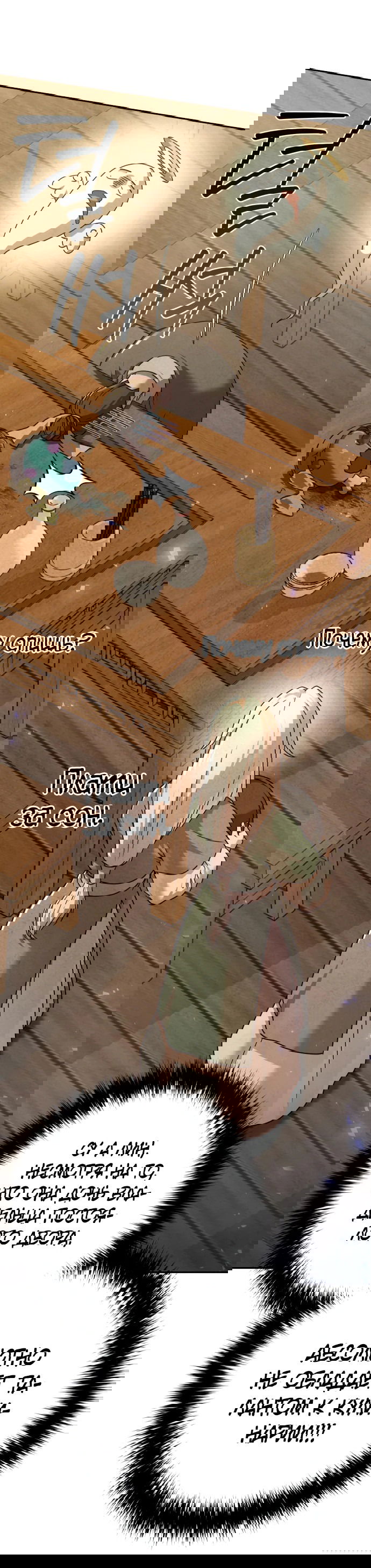 Манга Второй шанс евнуха: возвращение мужественности - Глава 21 Страница 77