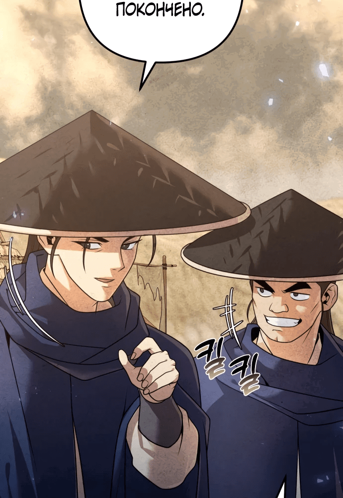 Манга Второй шанс евнуха: возвращение мужественности - Глава 21 Страница 62