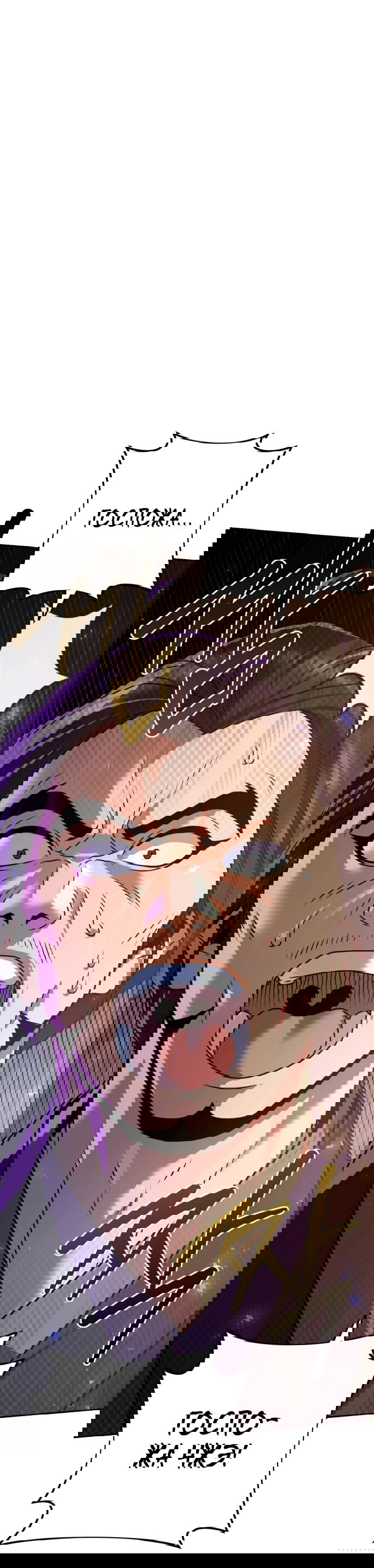 Манга Второй шанс евнуха: возвращение мужественности - Глава 21 Страница 49