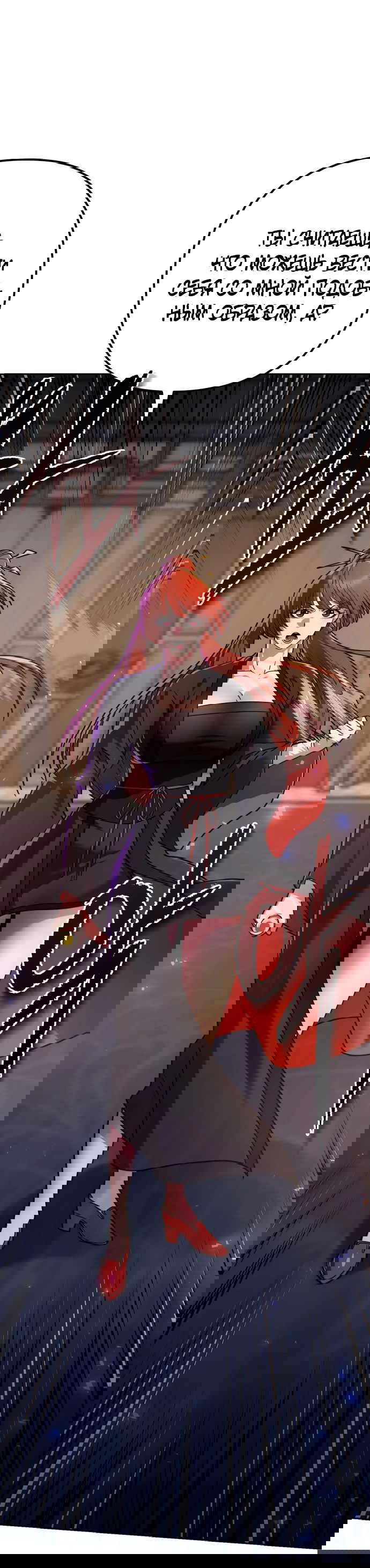 Манга Второй шанс евнуха: возвращение мужественности - Глава 21 Страница 48