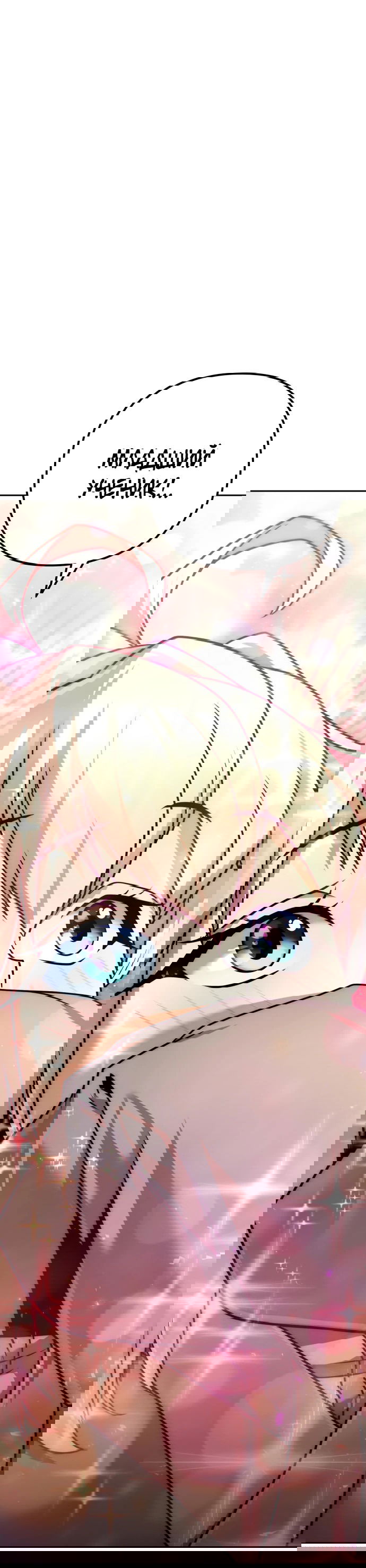 Манга Второй шанс евнуха: возвращение мужественности - Глава 21 Страница 96