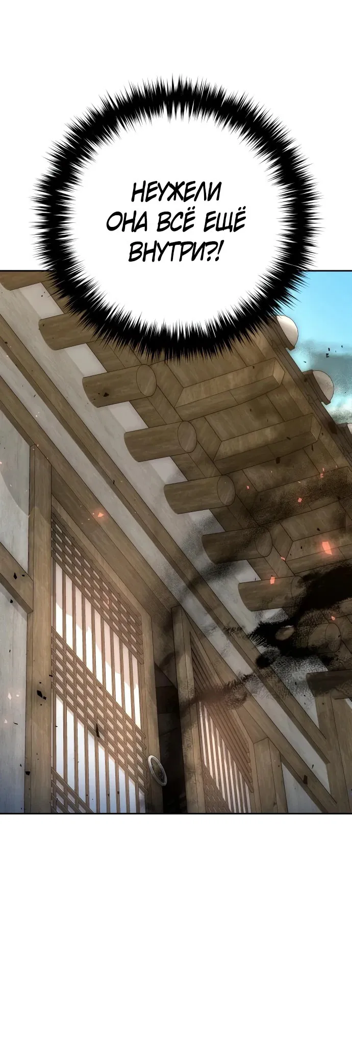 Манга Второй шанс евнуха: возвращение мужественности - Глава 21 Страница 83