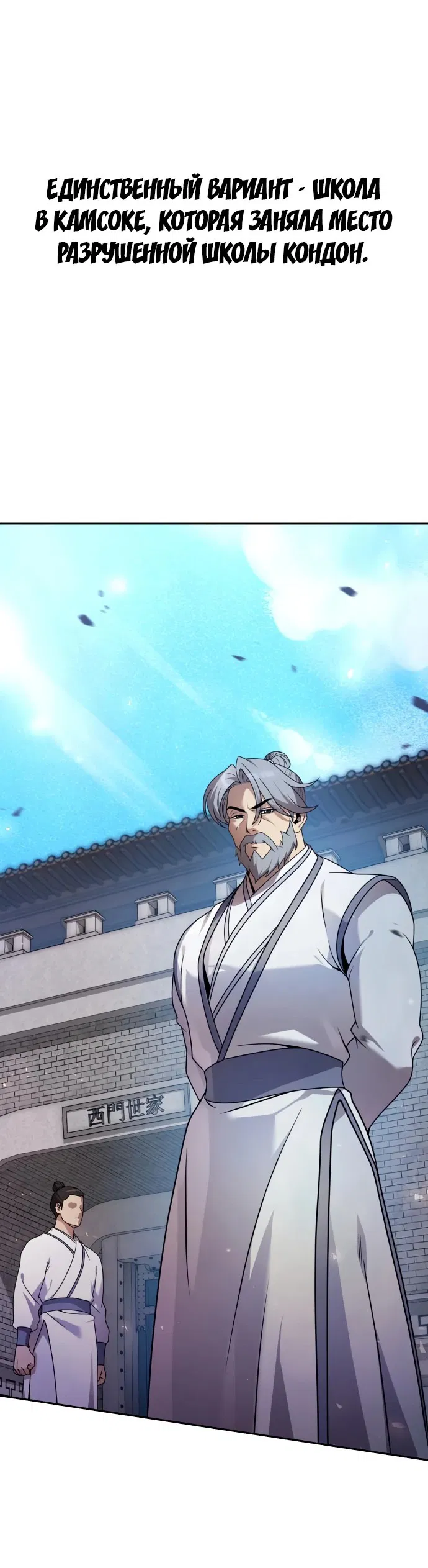 Манга Второй шанс евнуха: возвращение мужественности - Глава 21 Страница 19