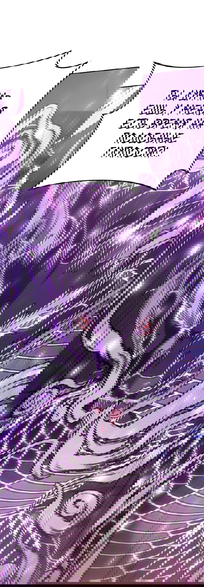 Манга Второй шанс евнуха: возвращение мужественности - Глава 21 Страница 38