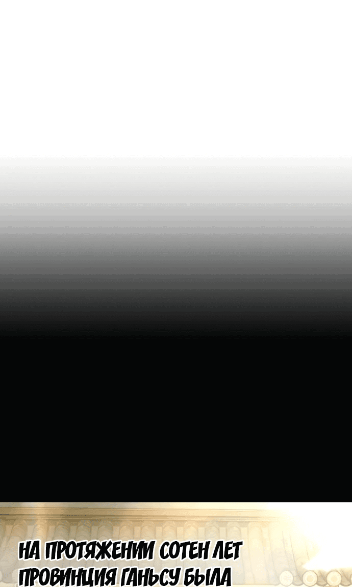 Манга Второй шанс евнуха: возвращение мужественности - Глава 21 Страница 59