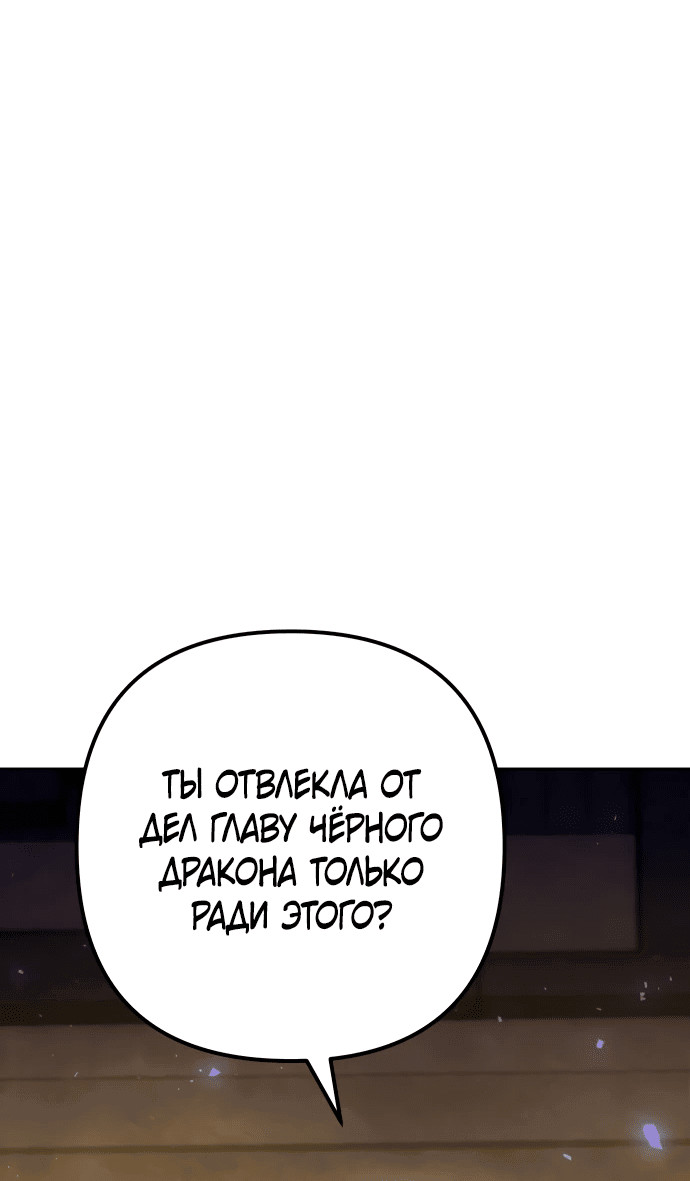 Манга Второй шанс евнуха: возвращение мужественности - Глава 21 Страница 35