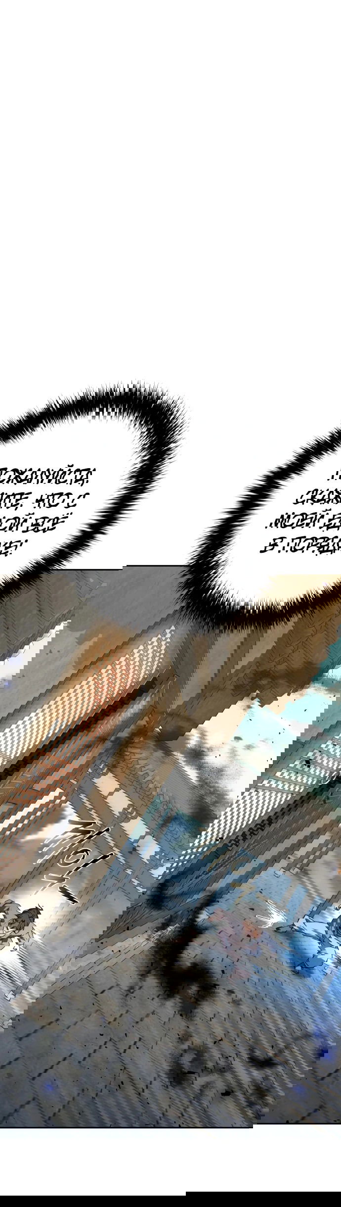 Манга Второй шанс евнуха: возвращение мужественности - Глава 21 Страница 78