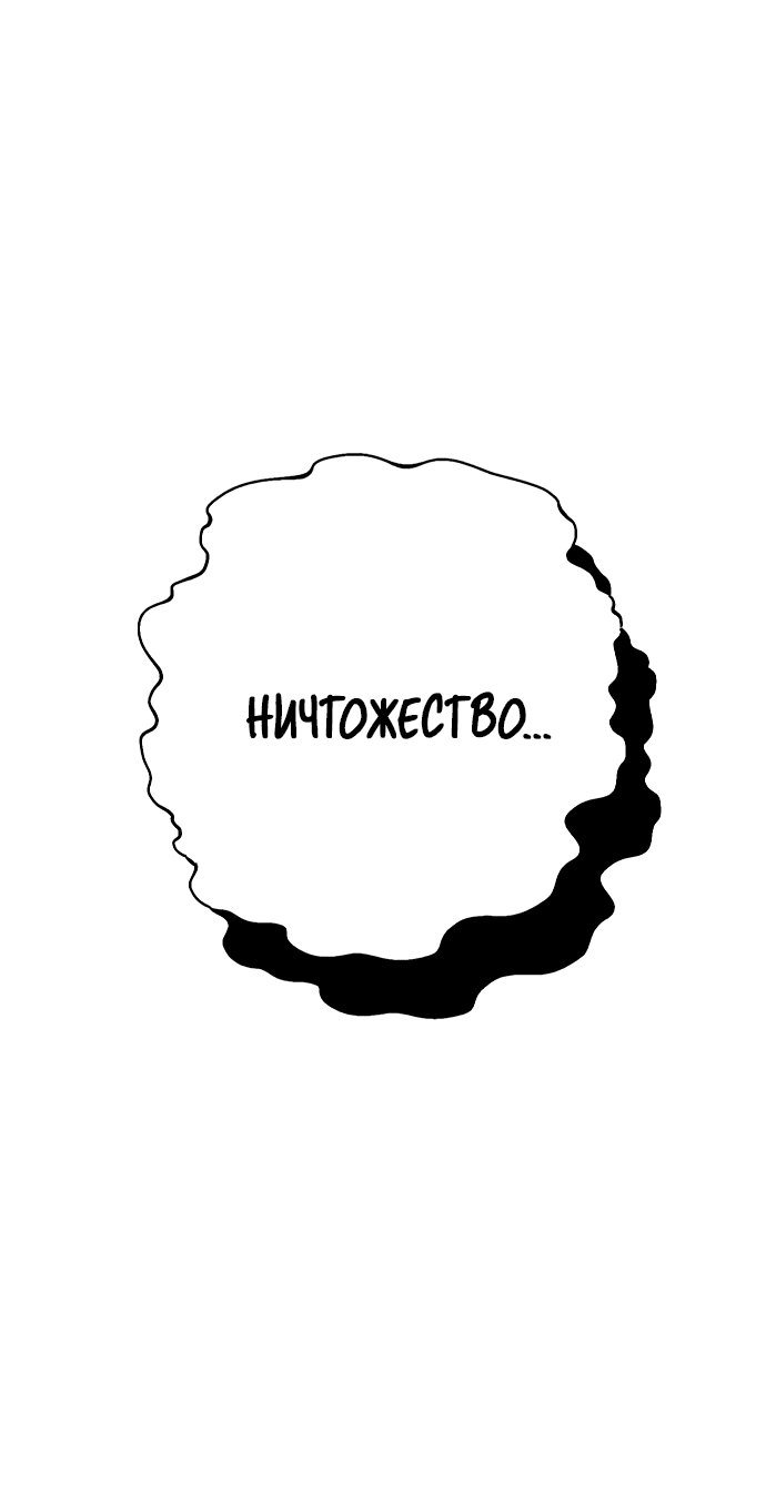 Манга Второй шанс евнуха: возвращение мужественности - Глава 21 Страница 45