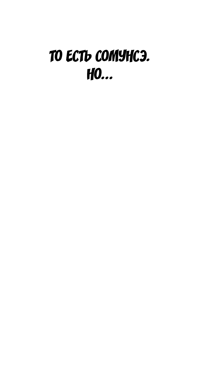 Манга Второй шанс евнуха: возвращение мужественности - Глава 21 Страница 20