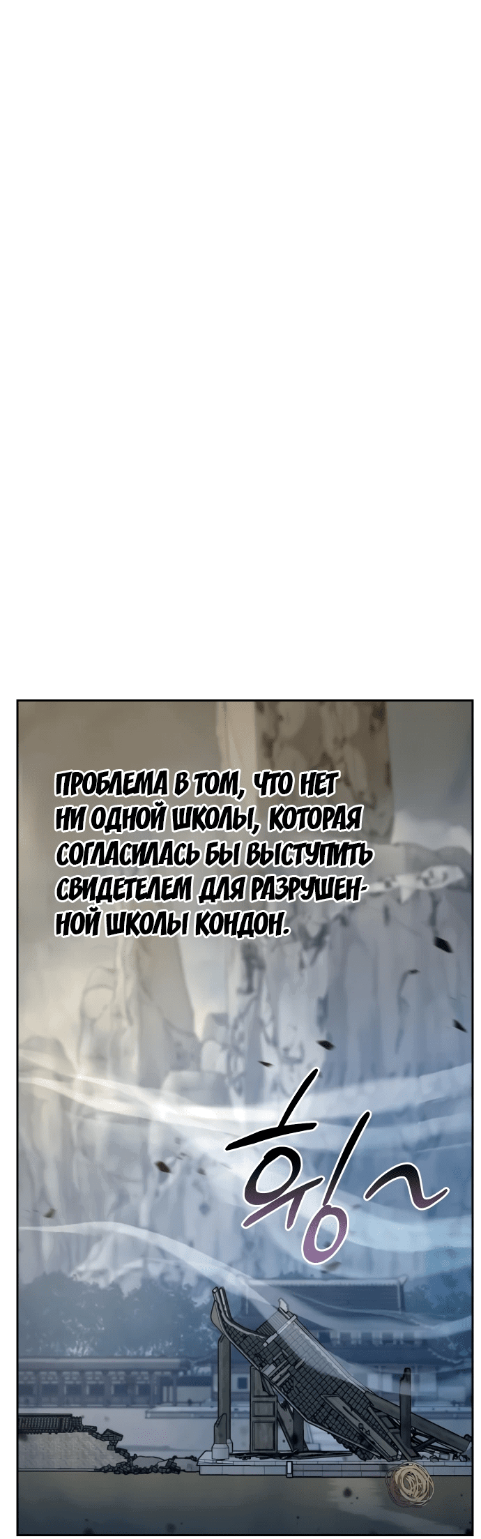 Манга Второй шанс евнуха: возвращение мужественности - Глава 21 Страница 17