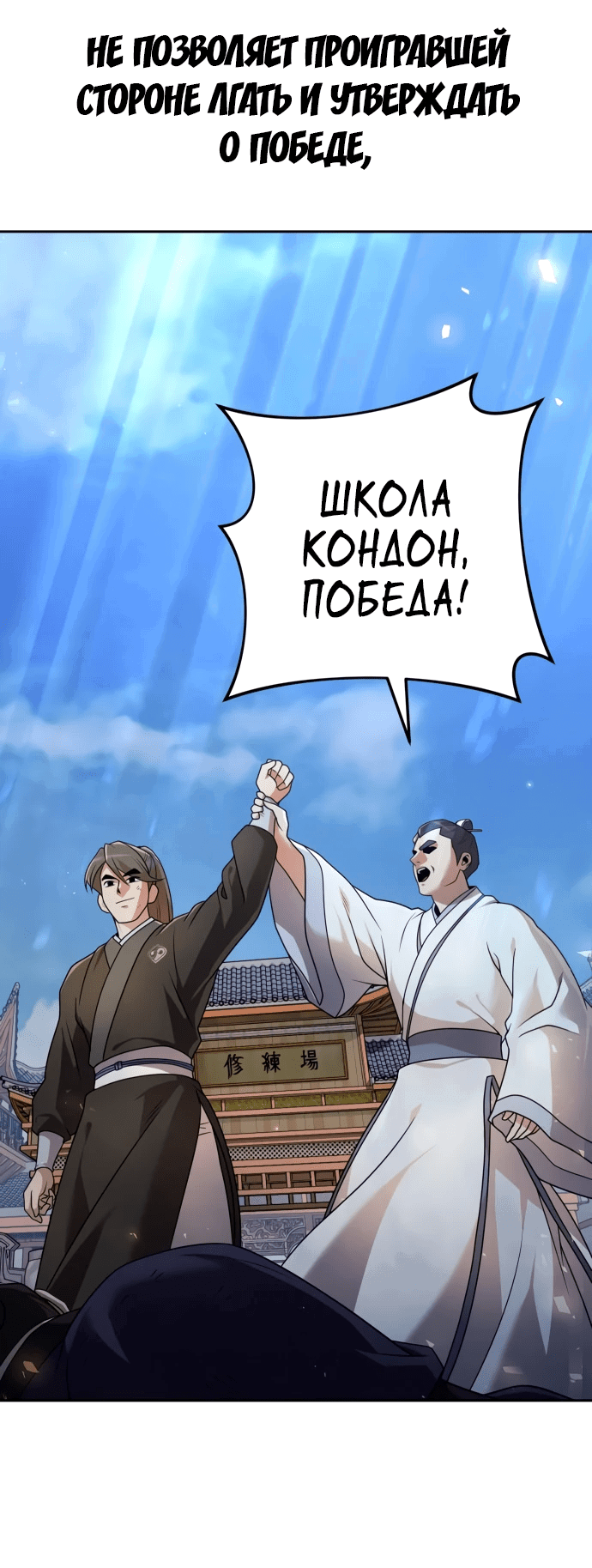 Манга Второй шанс евнуха: возвращение мужественности - Глава 21 Страница 15