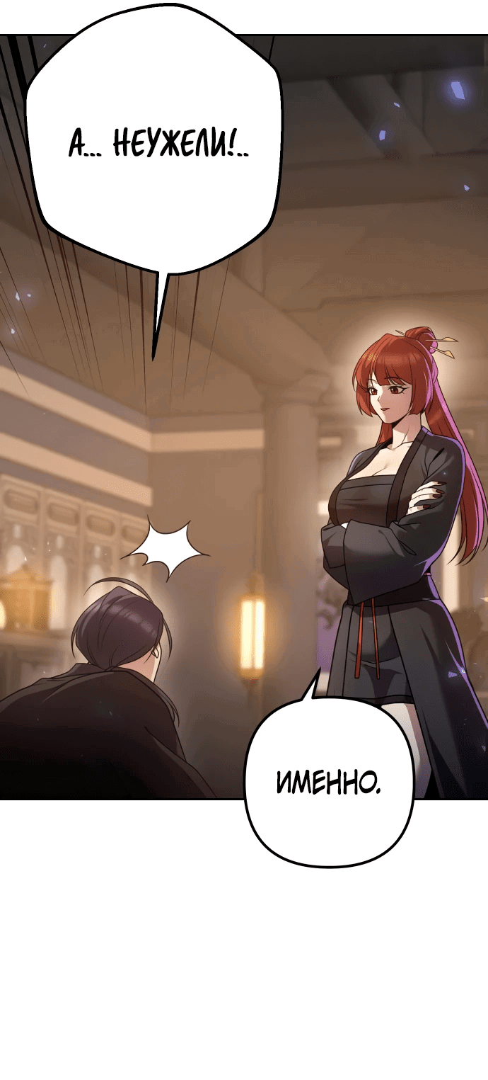 Манга Второй шанс евнуха: возвращение мужественности - Глава 21 Страница 57