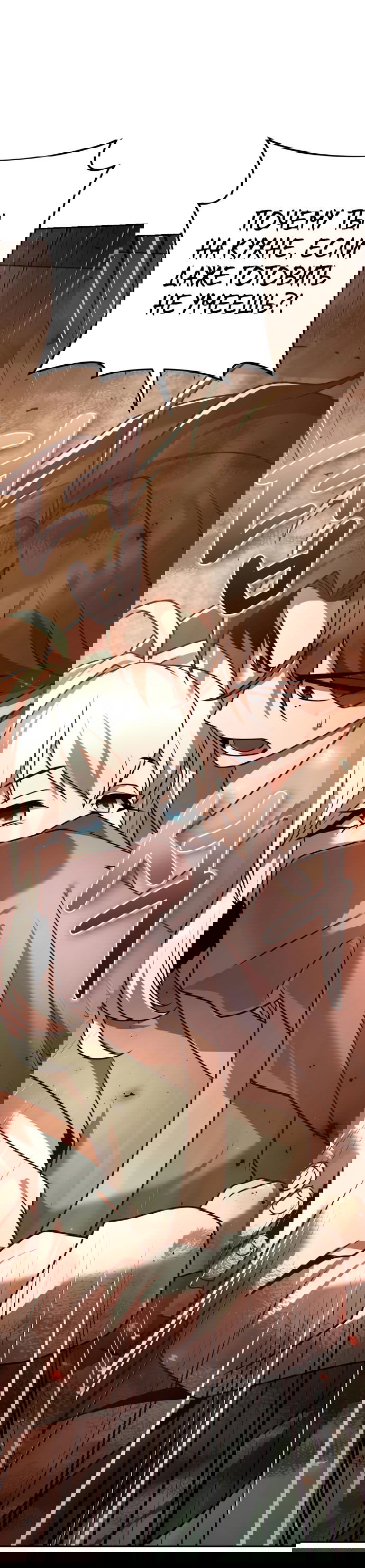 Манга Второй шанс евнуха: возвращение мужественности - Глава 21 Страница 94