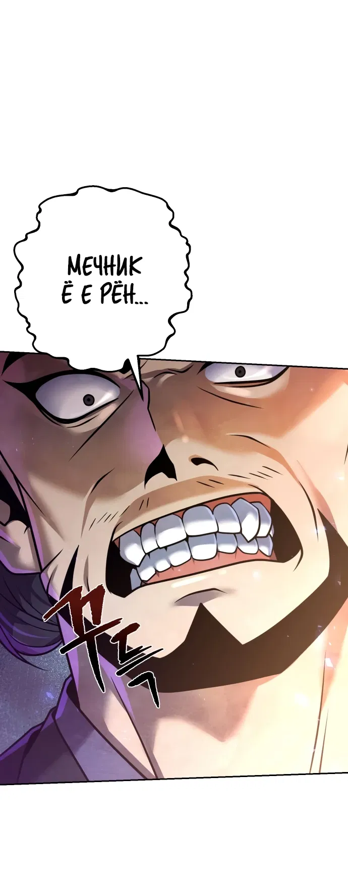 Манга Второй шанс евнуха: возвращение мужественности - Глава 21 Страница 37