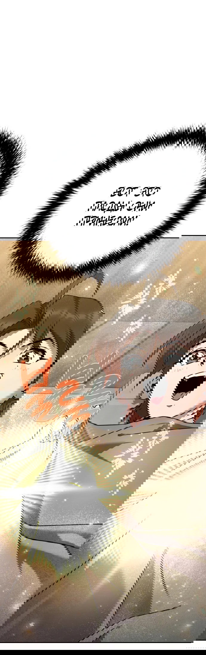 Манга Второй шанс евнуха: возвращение мужественности - Глава 20 Страница 34