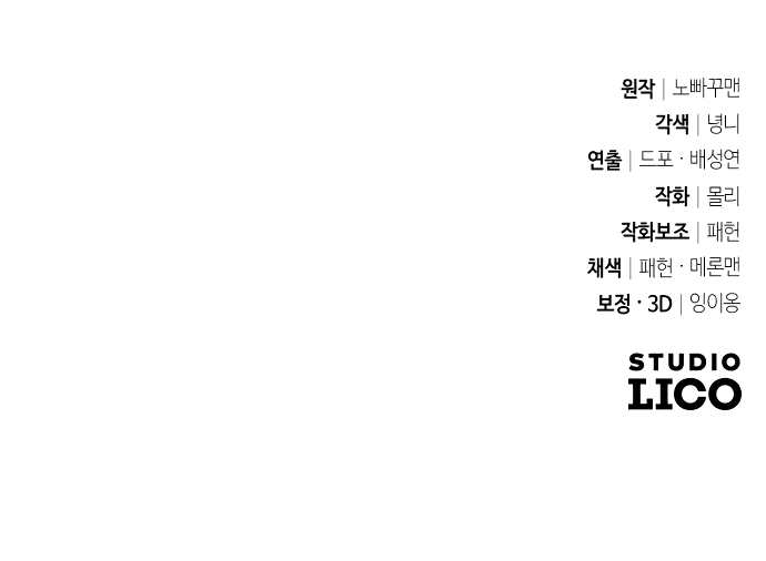 Манга Второй шанс евнуха: возвращение мужественности - Глава 20 Страница 91