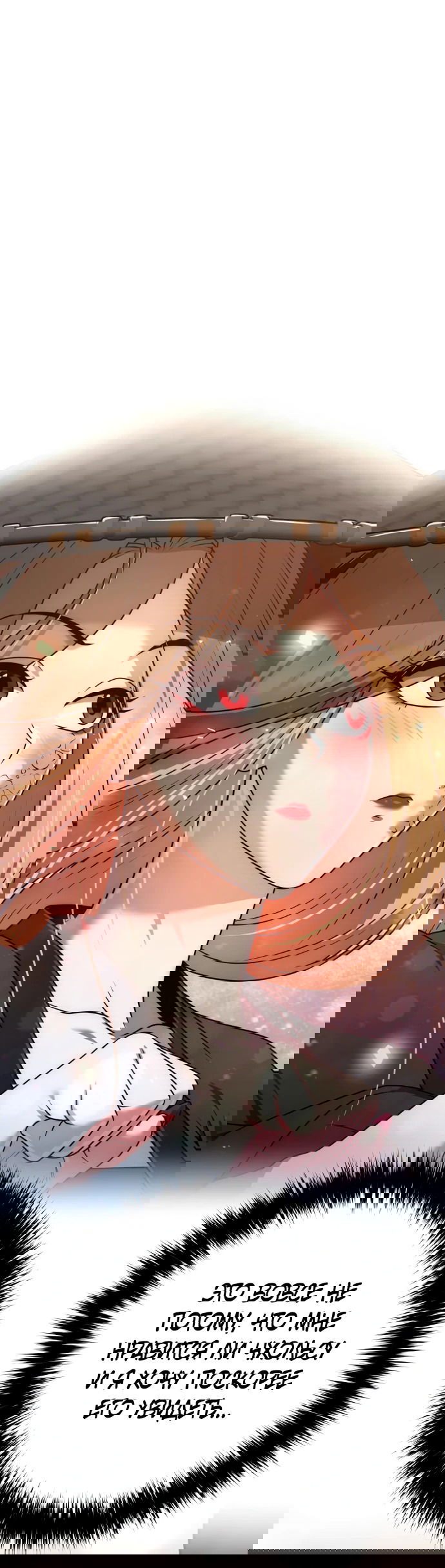 Манга Второй шанс евнуха: возвращение мужественности - Глава 20 Страница 89