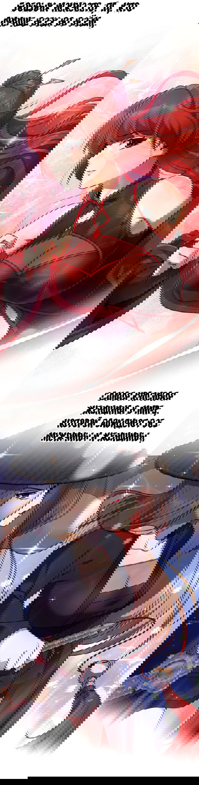 Манга Второй шанс евнуха: возвращение мужественности - Глава 20 Страница 82