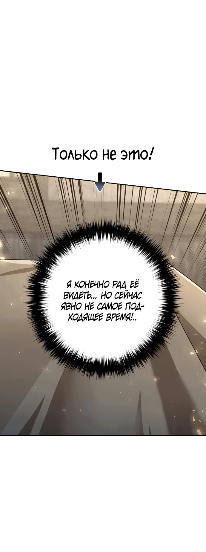 Манга Второй шанс евнуха: возвращение мужественности - Глава 20 Страница 42