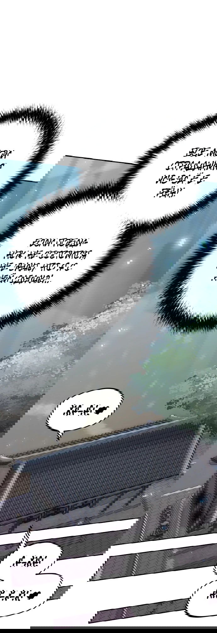 Манга Второй шанс евнуха: возвращение мужественности - Глава 20 Страница 75