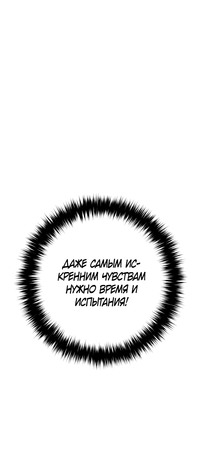 Манга Второй шанс евнуха: возвращение мужественности - Глава 20 Страница 58