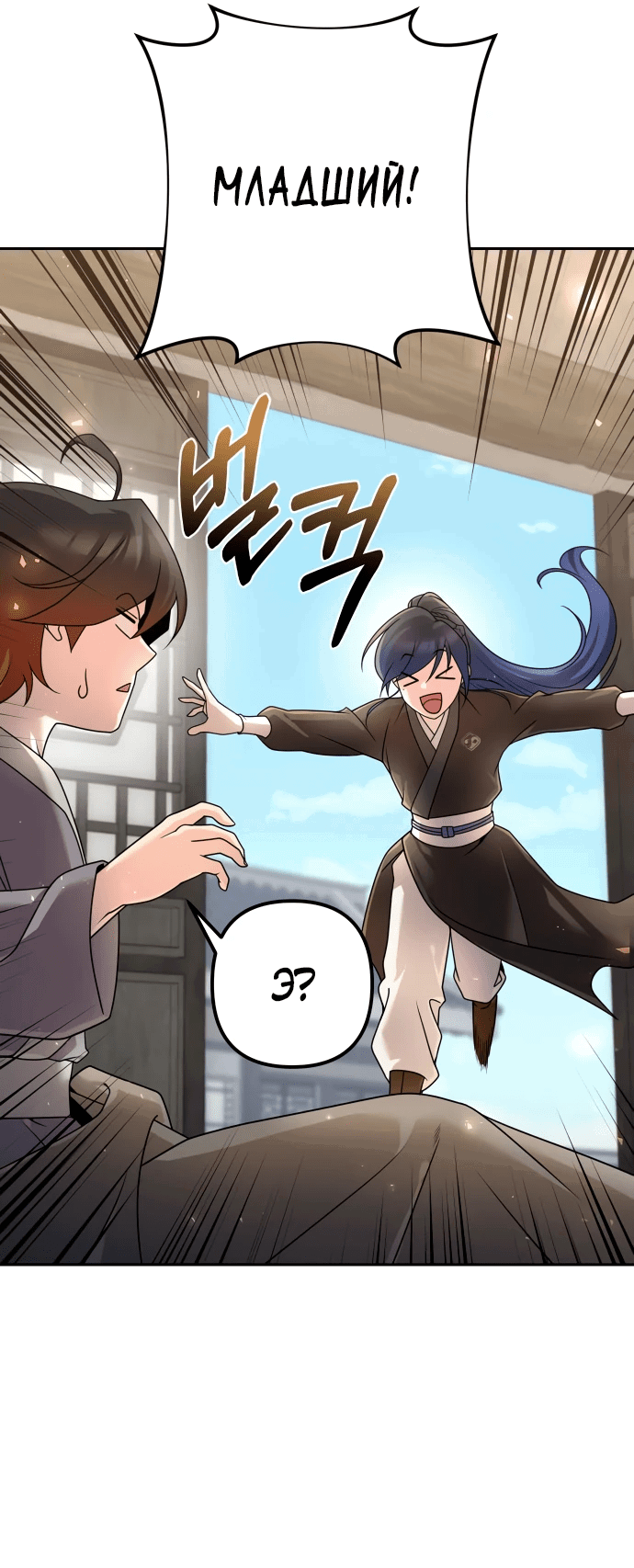 Манга Второй шанс евнуха: возвращение мужественности - Глава 20 Страница 64