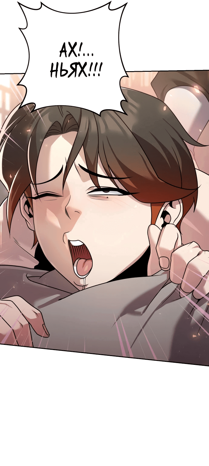 Манга Второй шанс евнуха: возвращение мужественности - Глава 20 Страница 74