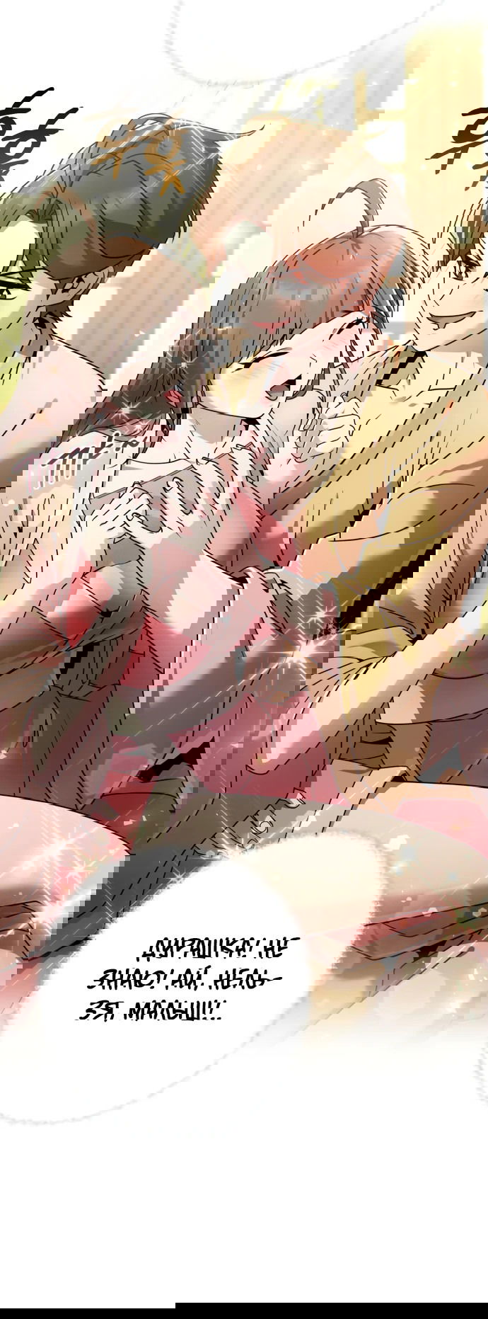 Манга Второй шанс евнуха: возвращение мужественности - Глава 20 Страница 28