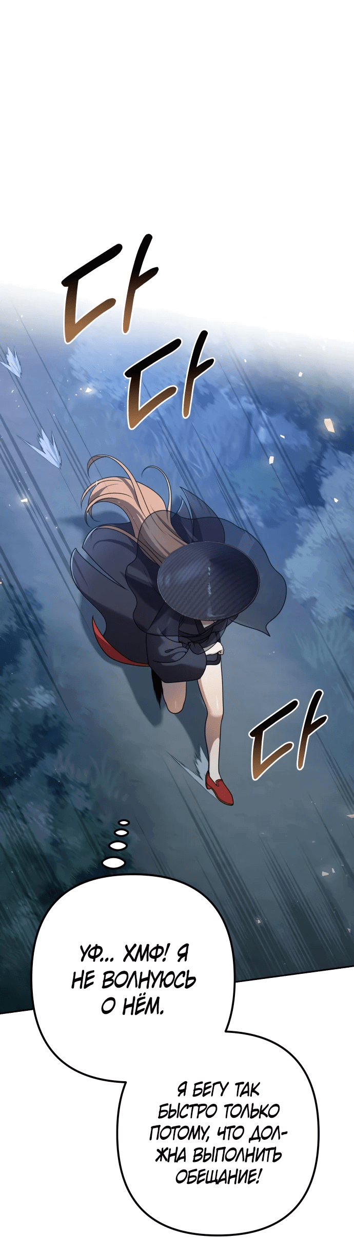 Манга Второй шанс евнуха: возвращение мужественности - Глава 20 Страница 88