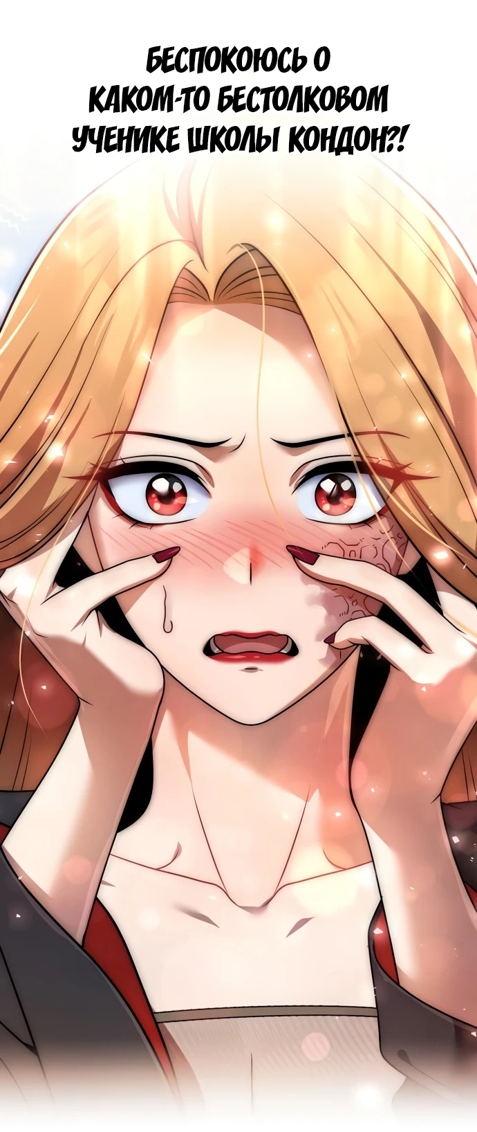 Манга Второй шанс евнуха: возвращение мужественности - Глава 20 Страница 83