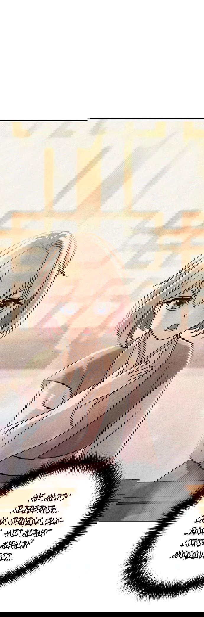 Манга Второй шанс евнуха: возвращение мужественности - Глава 20 Страница 52