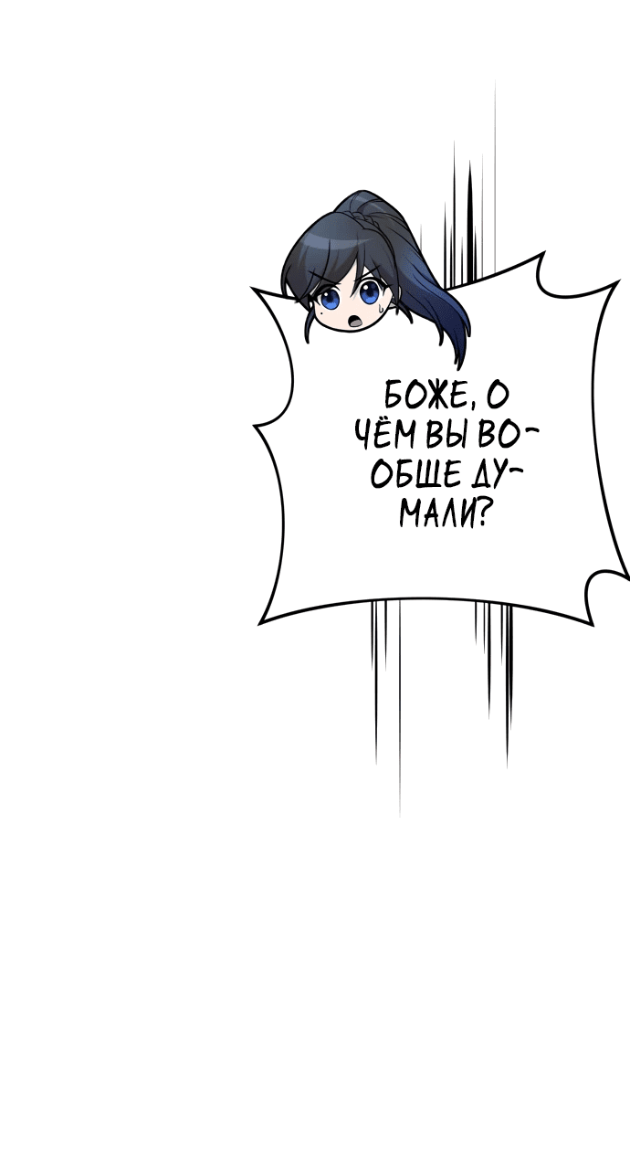 Манга Второй шанс евнуха: возвращение мужественности - Глава 20 Страница 17